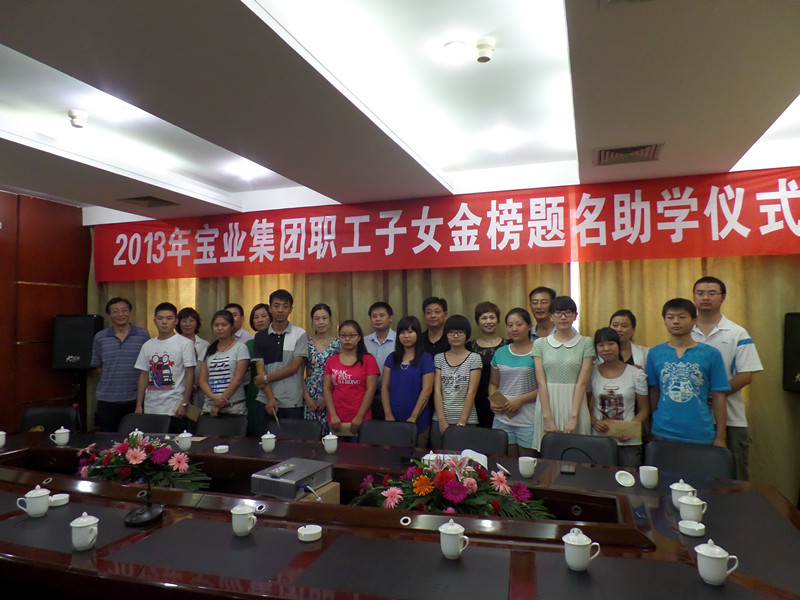 寶業(yè)（集團）公司舉行2013年度慶?！叭恕眿D女節(jié)活動